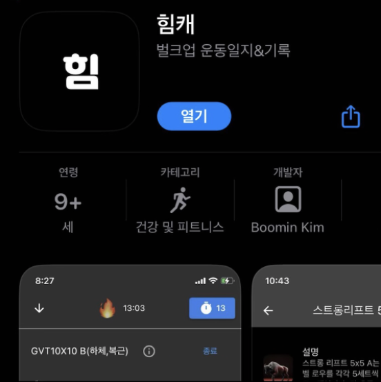 앱스토어 출시 캡쳐 화면